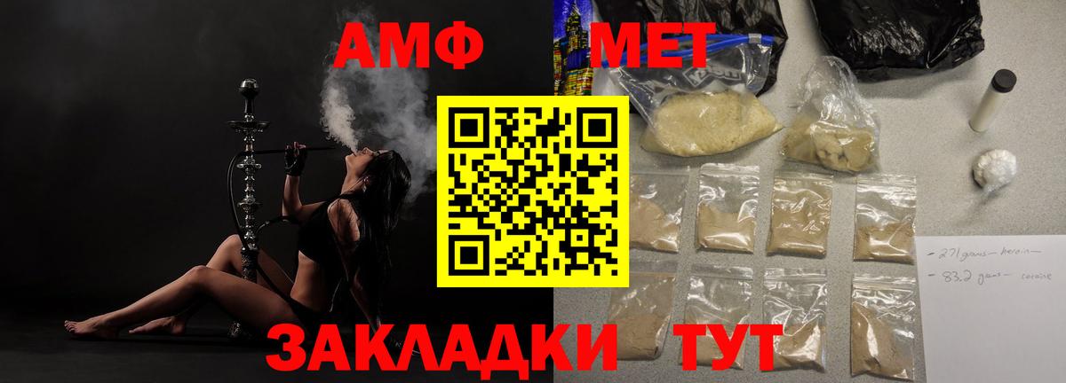 АМФЕТАМИН Розовый Сосновый Бор