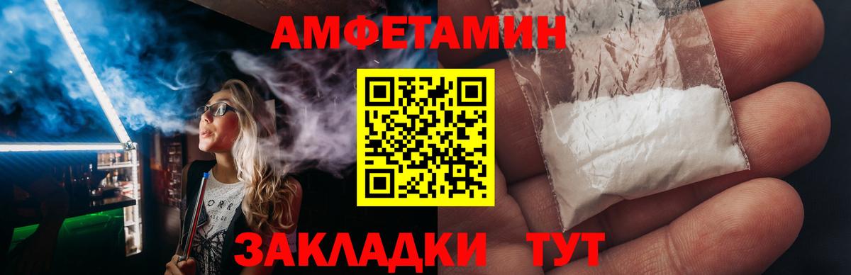 АМФЕТАМИН  Amphetamine  Вход с VPN  Сосновый Бор  АМФЕТАМИН Розовый 