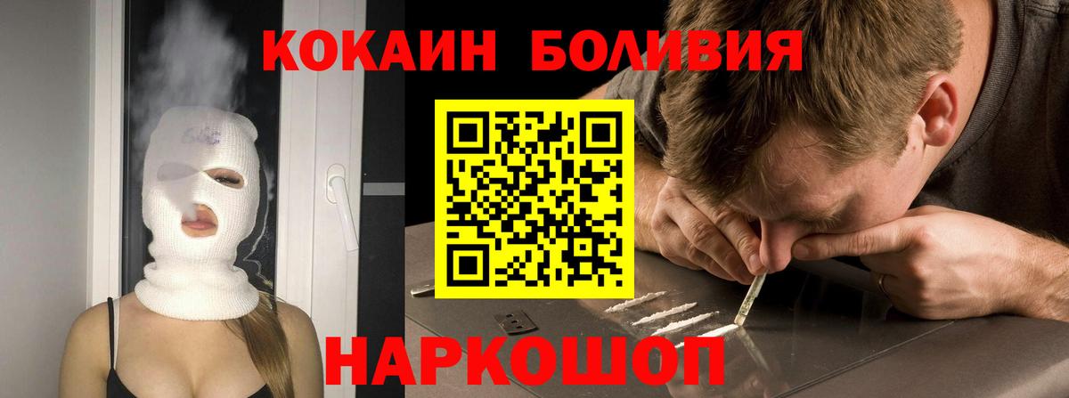 Сосновый Бор  Кокаин  Вход с VPN  COCAIN Колумбийский  COCAIN Fish Scale 