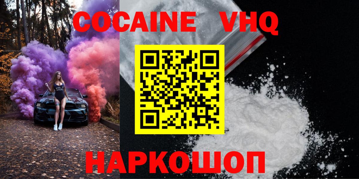Cocaine Боливия Сосновый Бор