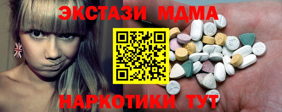 Сосновый Бор  Ecstasy таблы  Вход с VPN 