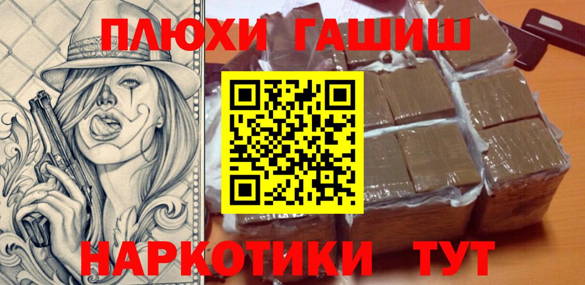 ГАШИШ hashish Сосновый Бор