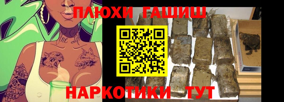 ГАШ индика сатива  ГАШ индика сатива  Вход с VPN  ГАШИШ  Сосновый Бор 