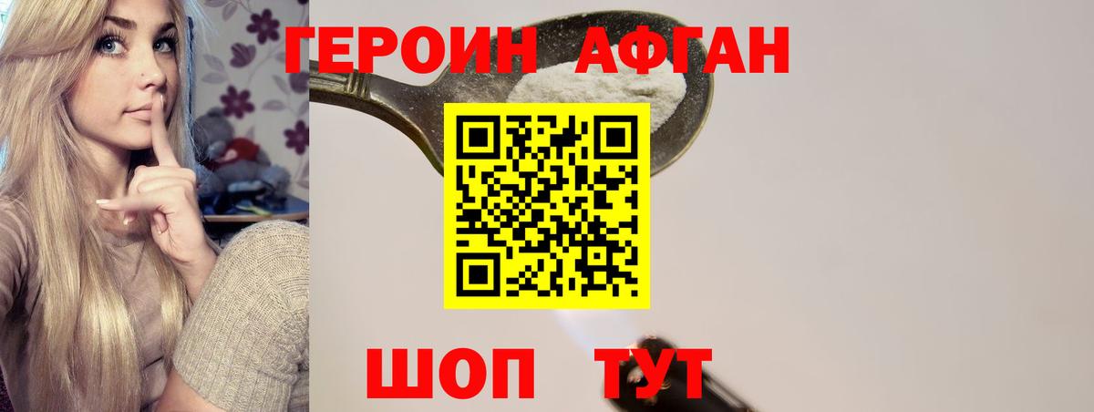ГЕРОИН  ГЕРОИН белый  Вход с VPN  Сосновый Бор 