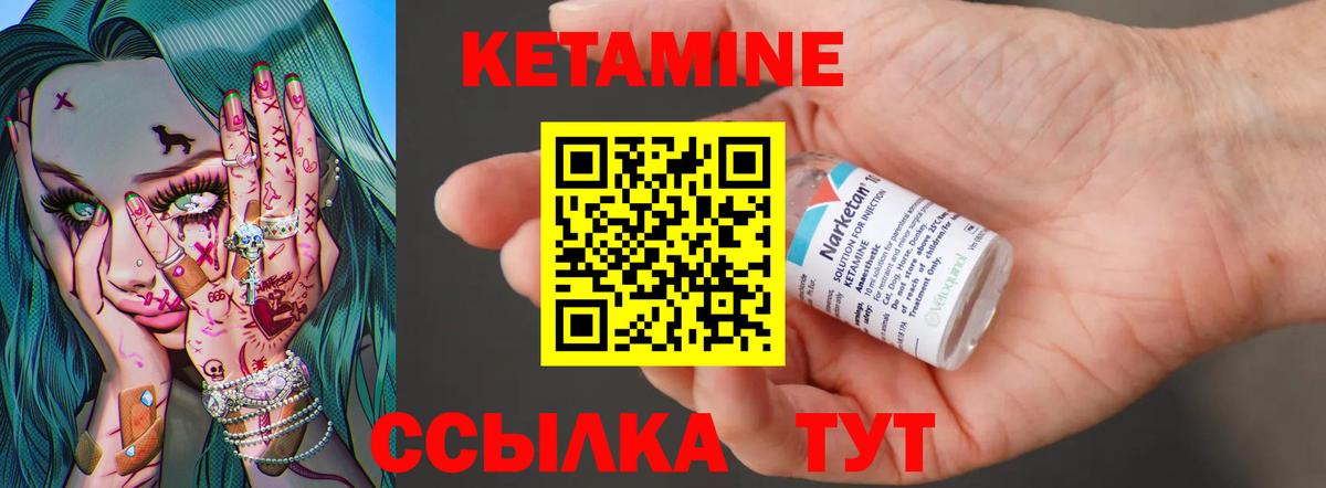 КЕТАМИН ketamine  КЕТАМИН ketamine  Вход с VPN  Сосновый Бор 