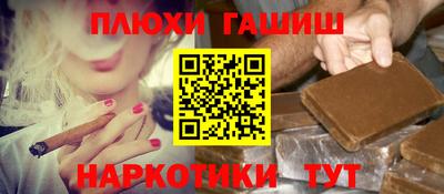 гашишное масло Обнинск