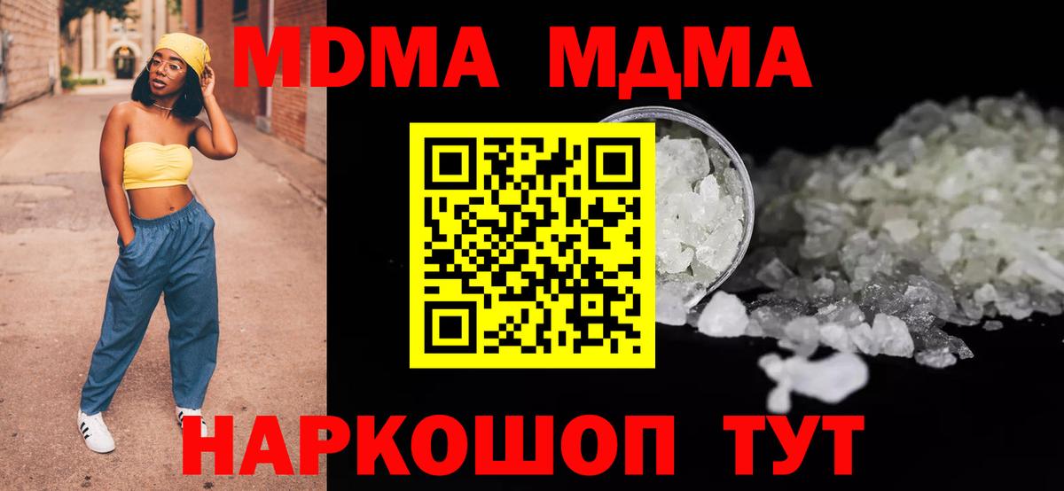 MDMA VHQ  MDMA кристаллы  Вход с VPN  Сосновый Бор 