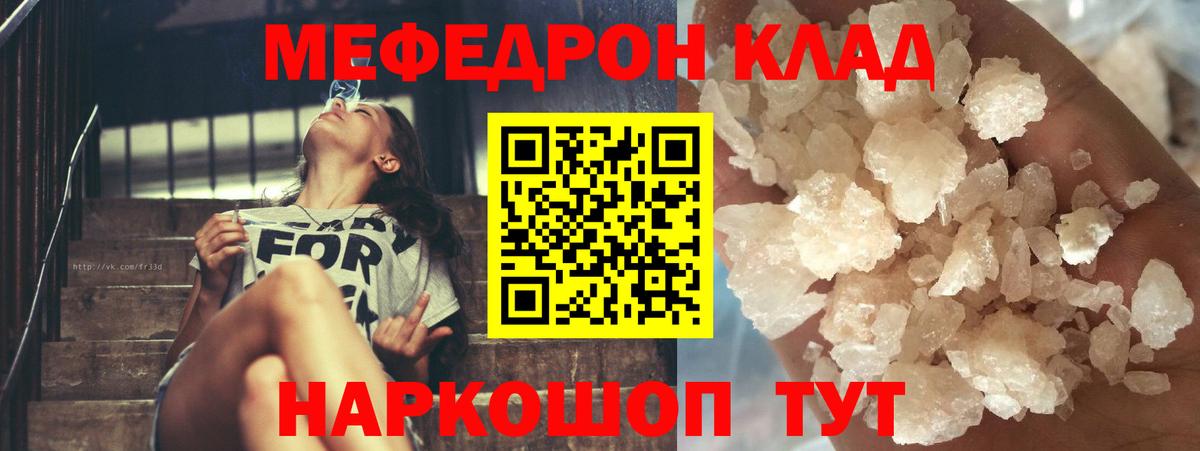 МЯУ-МЯУ  МЯУ-МЯУ mephedrone  Вход с VPN  Сосновый Бор  Меф мяу мяу 