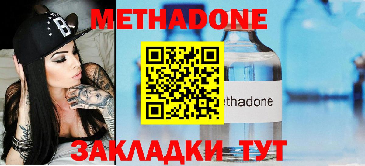 Метадон VHQ Сосновый Бор