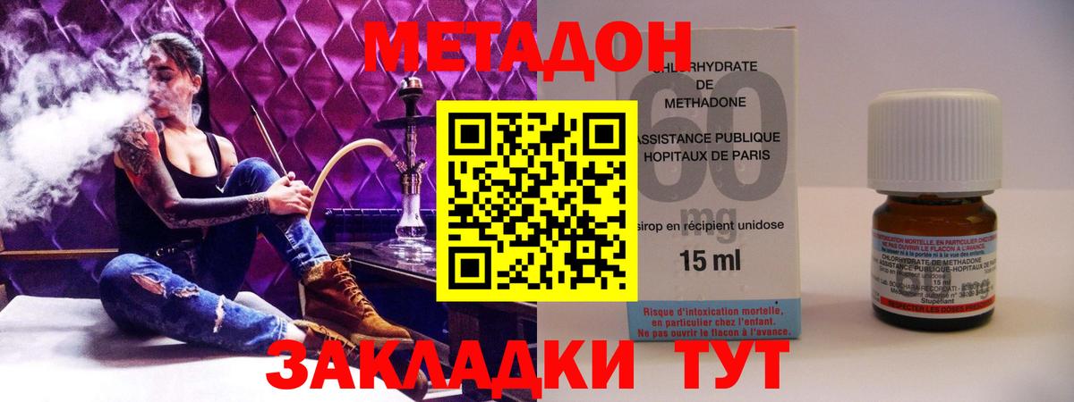 Метадон белоснежный  Метадон мёд  Вход с VPN  Сосновый Бор 