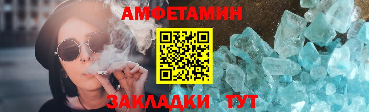 МЕТАМФЕТАМИН Декстрометамфетамин 99.9% Сосновый Бор