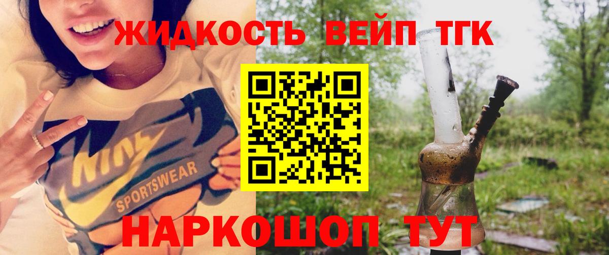 Сосновый Бор  ТГК гашишное масло  Вход с VPN 