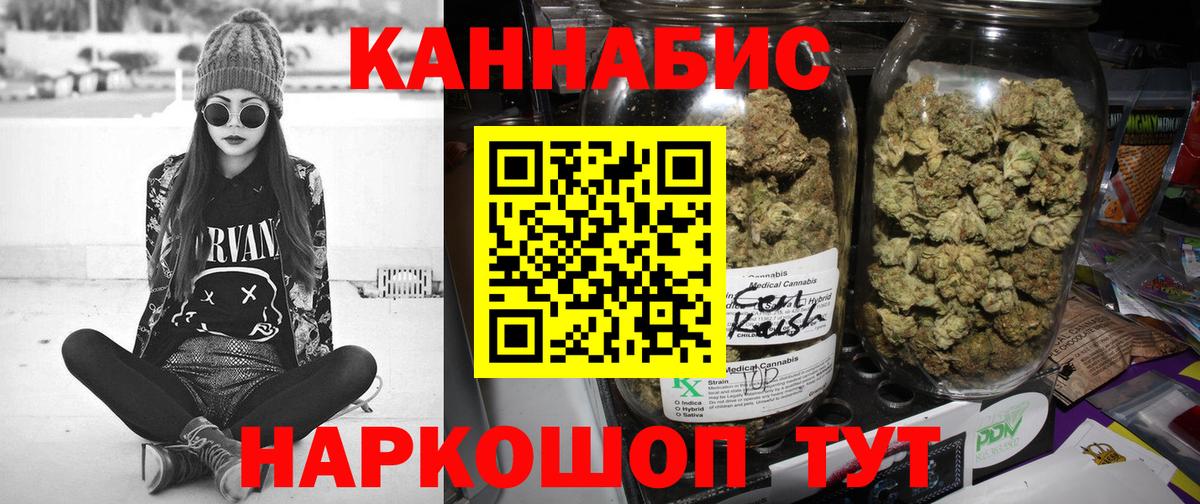 Сосновый Бор  Конопля OG Kush  Вход с VPN  Канабис White Widow  Бошки марихуана VHQ  Конопля семена 